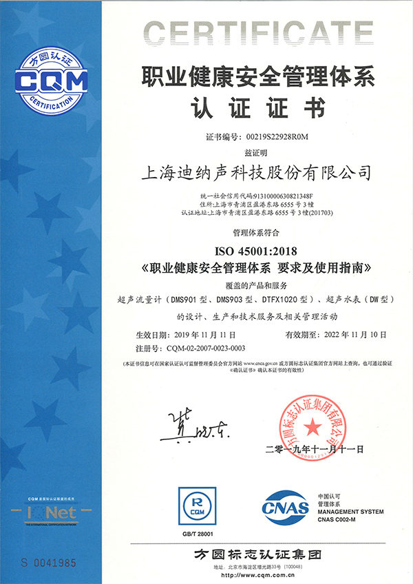 职业健康安全管理体系...
