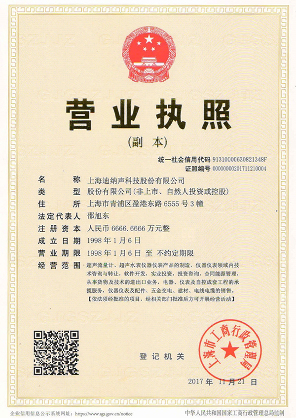 营业执照